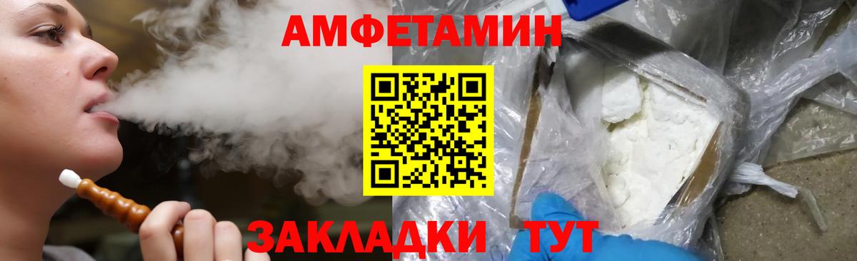 Амфетамин Premium Моршанск