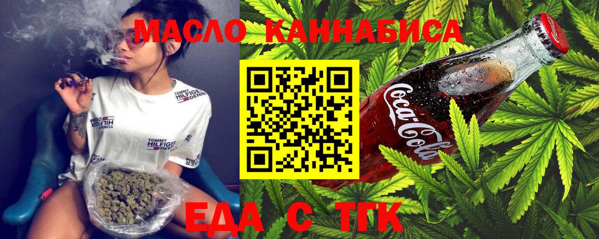 Canna-Cookies конопля  Вход с VPN  Моршанск 
