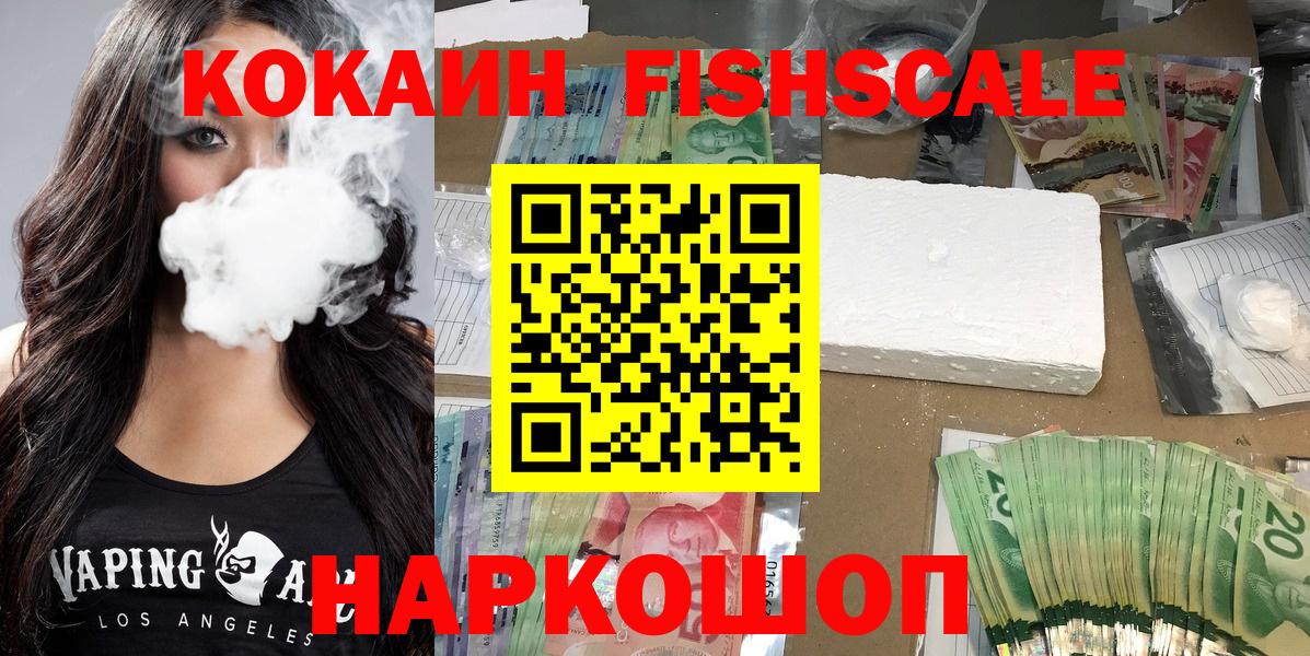 COCAIN Перу  COCAIN  Вход с VPN  Моршанск  КОКАИН 97% 