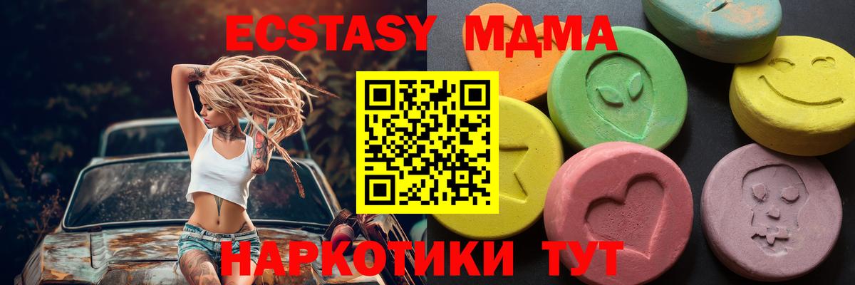 Ecstasy mix  Вход с VPN  закладки  Моршанск  Экстази 280мг 
