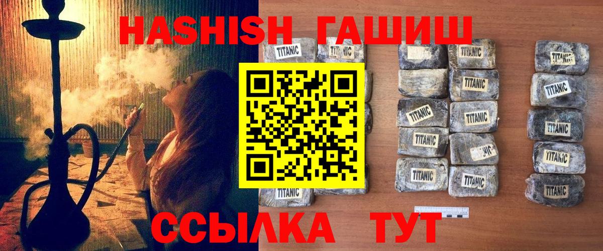 ГАШ 40% ТГК  ГАШИШ Изолятор  ГАШ  Моршанск  Вход с VPN 