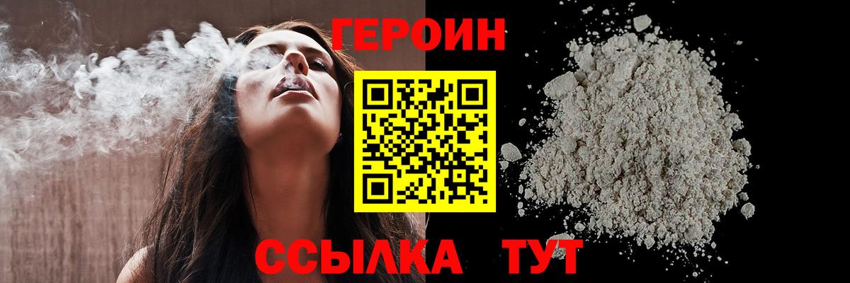 Моршанск  Героин  Вход с VPN  ГЕРОИН хмурый 