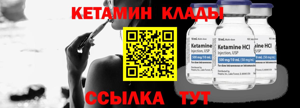 КЕТАМИН VHQ  Вход с VPN  Моршанск  Кетамин ketamine 