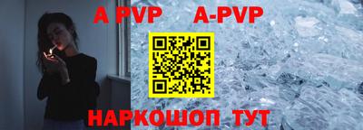 apvp Будённовск