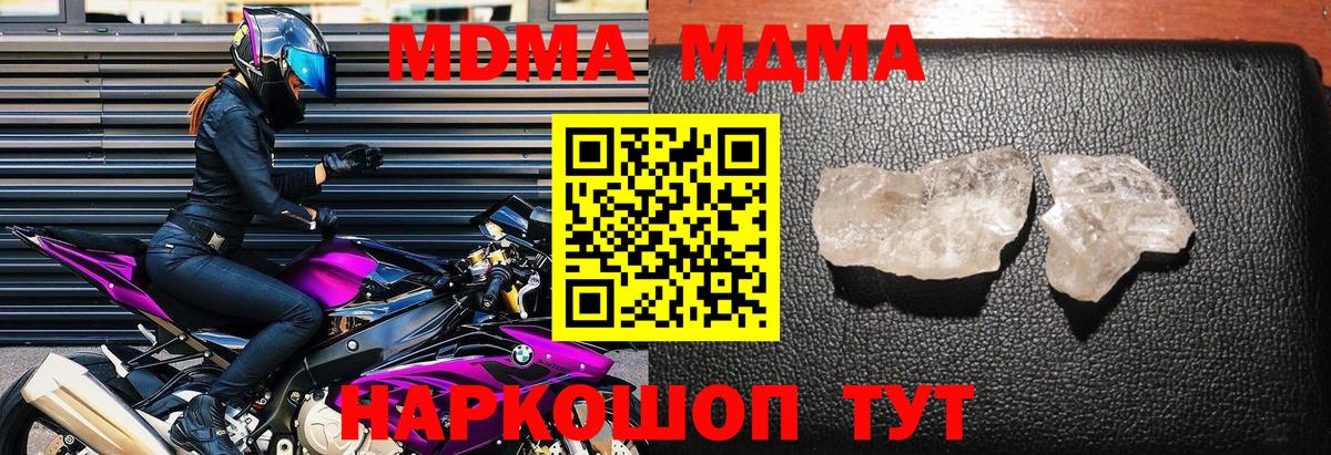 МДМА  Вход с VPN  Моршанск  МДМА Molly  МДМА VHQ 