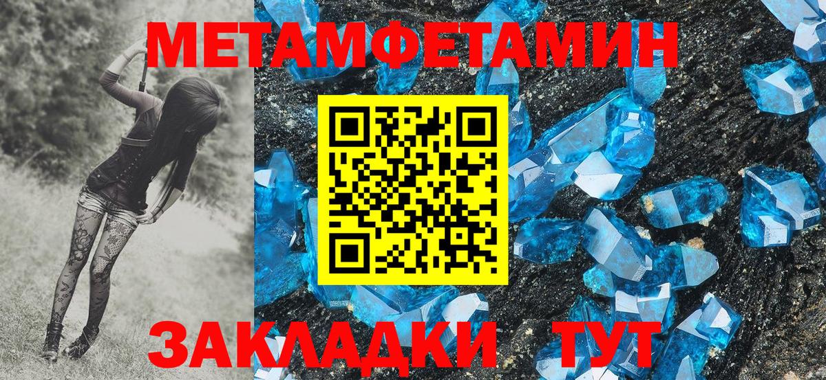 Моршанск  МЕТАМФЕТАМИН винт  МЕТАМФЕТАМИН винт  Вход с VPN 