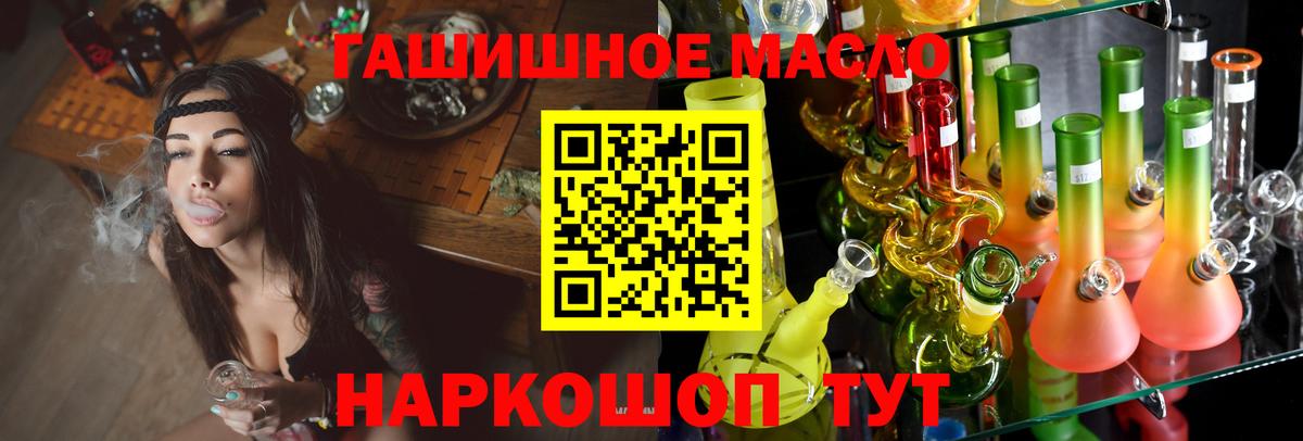 Моршанск  ТГК Wax  ТГК жижа  Вход с VPN 