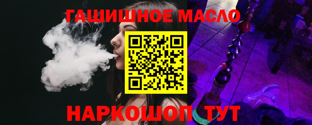 ТГК Wax Моршанск