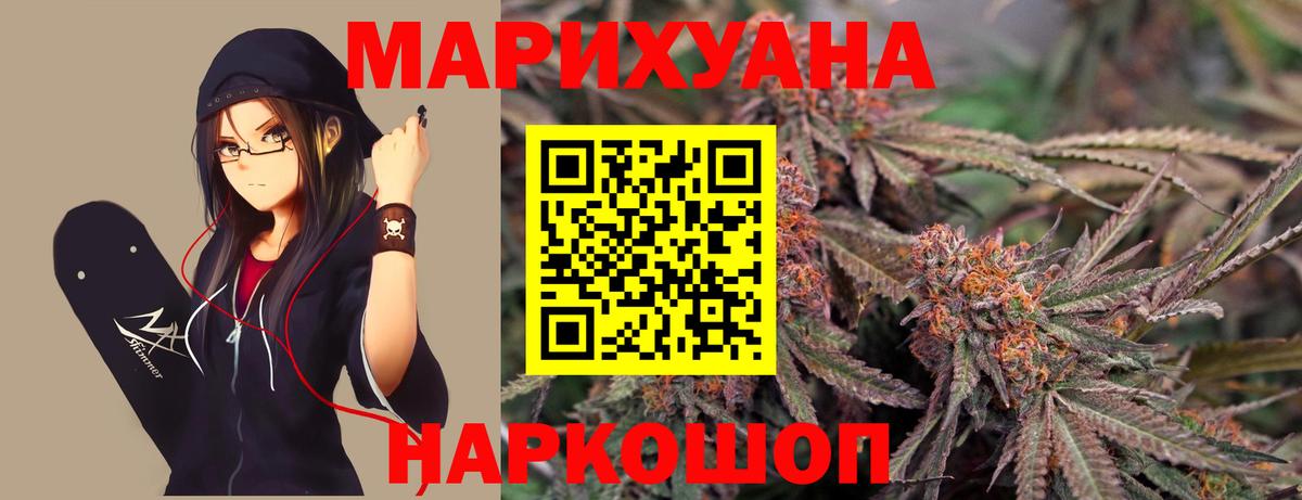 Конопля Amnesia  Марихуана Ganja  Моршанск  Вход с VPN 