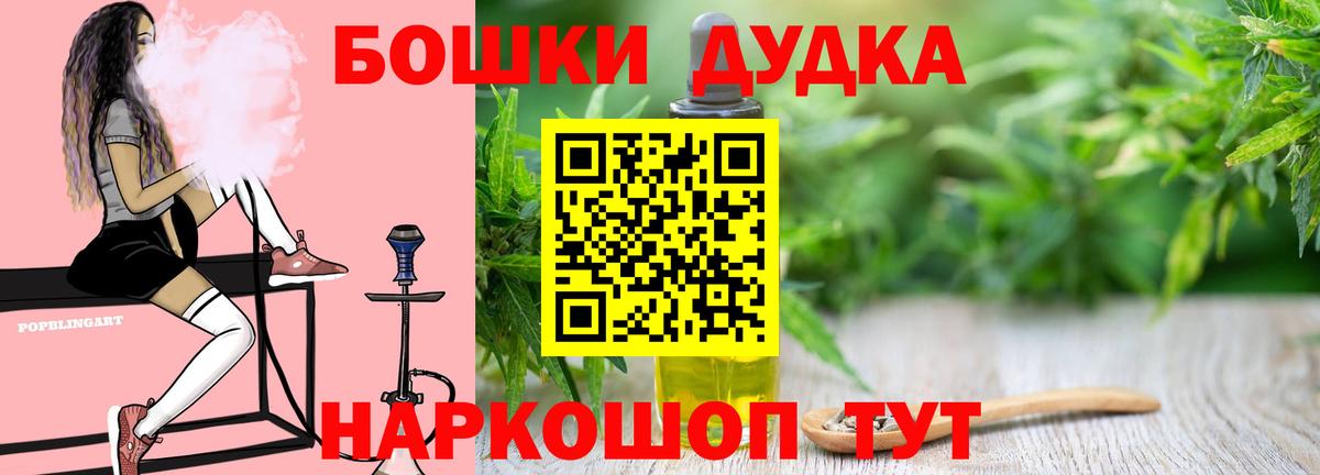 Каннабис план Моршанск